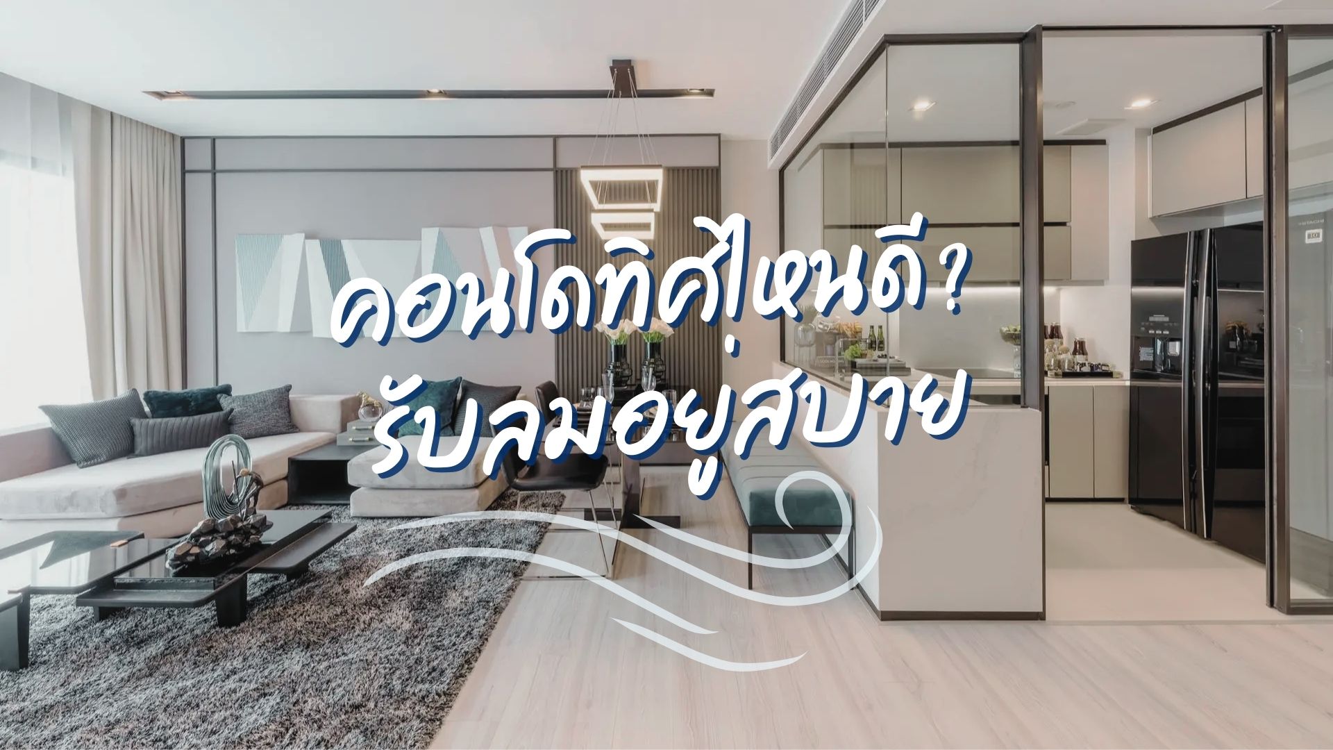 Land and Houses Public Company Limited