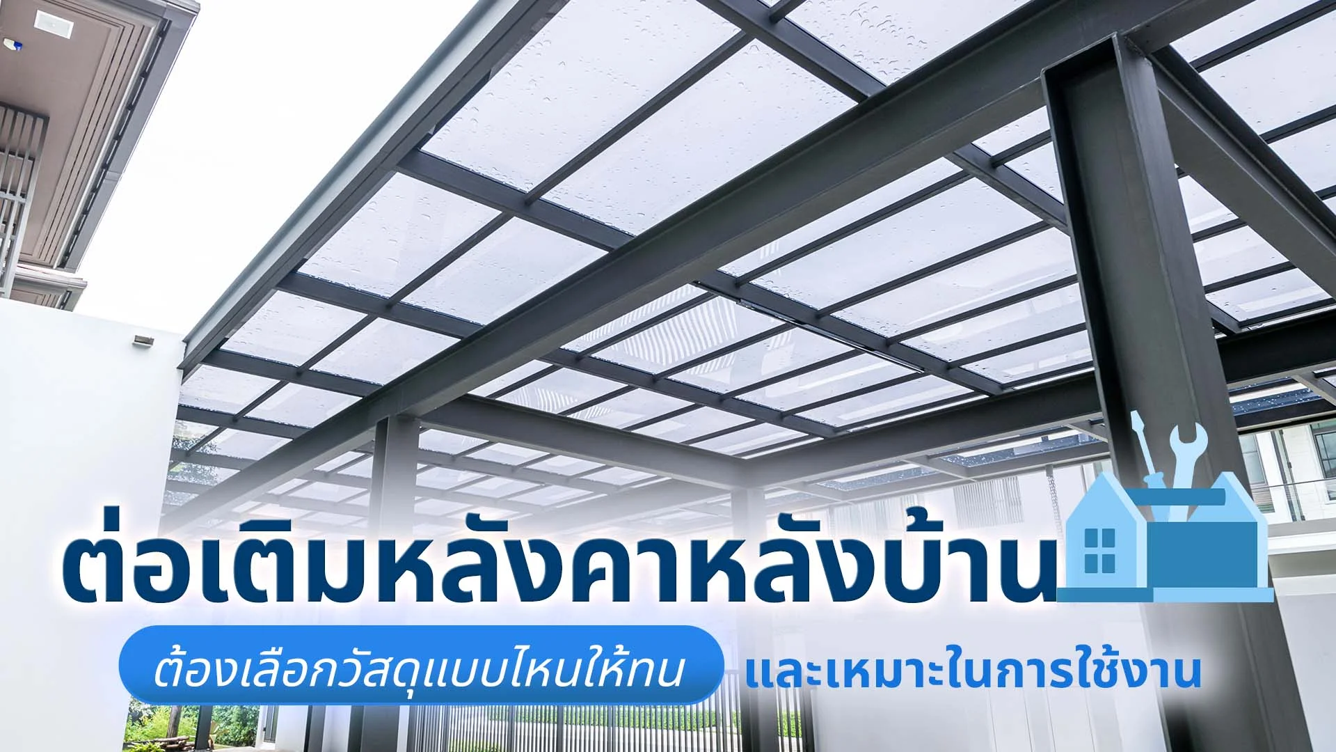 Land and Houses Public Company Limited