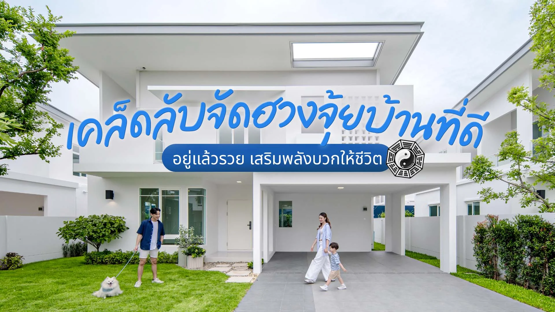 Land and Houses Public Company Limited