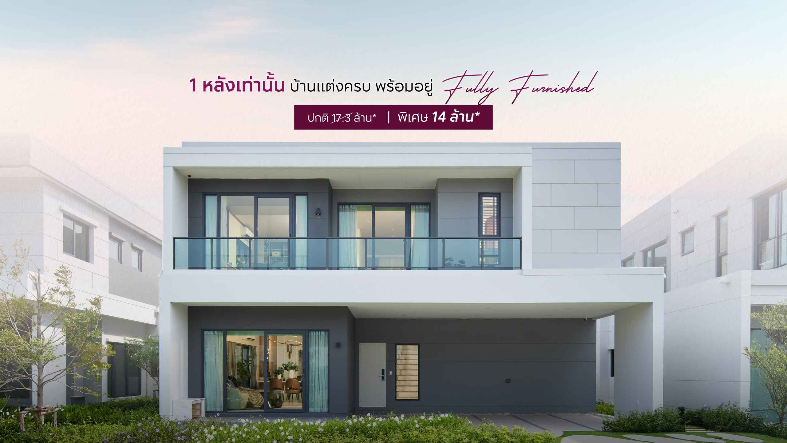 CENTRO รามอินทรา - จตุโชติ 2
