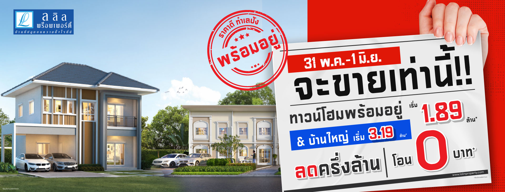 จะขายเท่านี้ ‼️